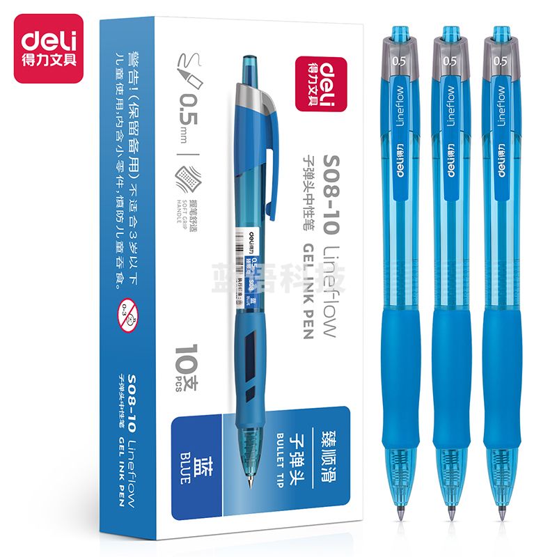 得力 S08臻顺滑办公中性笔0.5mm弹簧头(蓝色)(支)