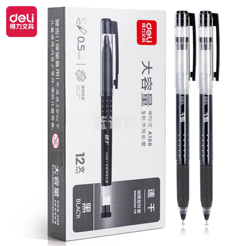 得力(deli)  A188速干中性笔0.5mm加强型针管(黑)(支)