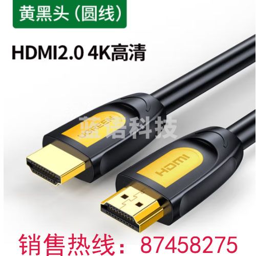 绿联 HD101 HDMI线 长线工程级 4K数字高清线3D视频线 笔记本电脑机顶盒连接电视显示器 黄黑头 5米 10167
