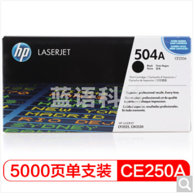 惠普(HP) CE250A 504A黑色硒鼓(适用Color LaserJet CP3525 3525n 3525dn)打印量5000页