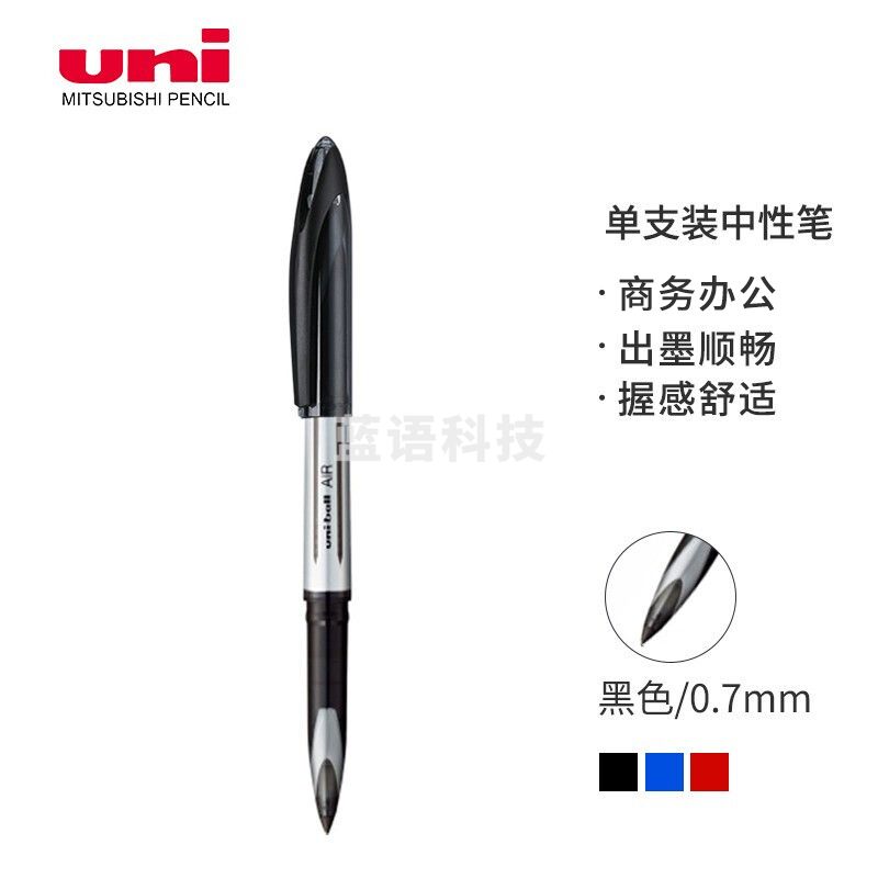 三菱 UBA-188L 签字笔 黑色 单位:支