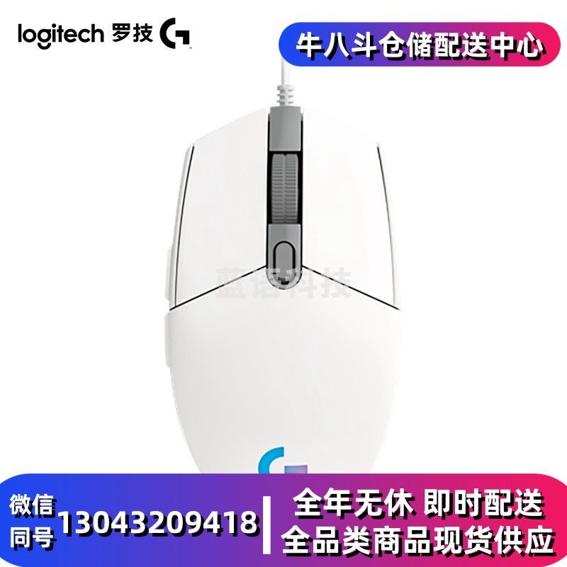 罗技(G) G102 电竞游戏鼠标 有线RGB流光灯效鼠标 轻量化 吃鸡LOL英雄联盟8000DPI G102第二代白色 入门款