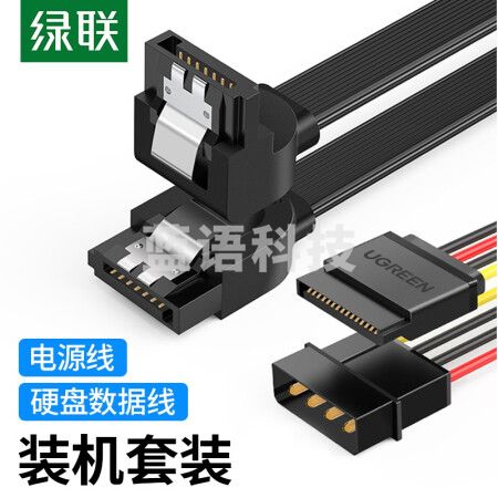 绿联(UGREEN)10345 SATA3.0高速硬盘电源数据连接线 4pin转15pin外接SSD固态机械硬盘光驱串口转换线 套装