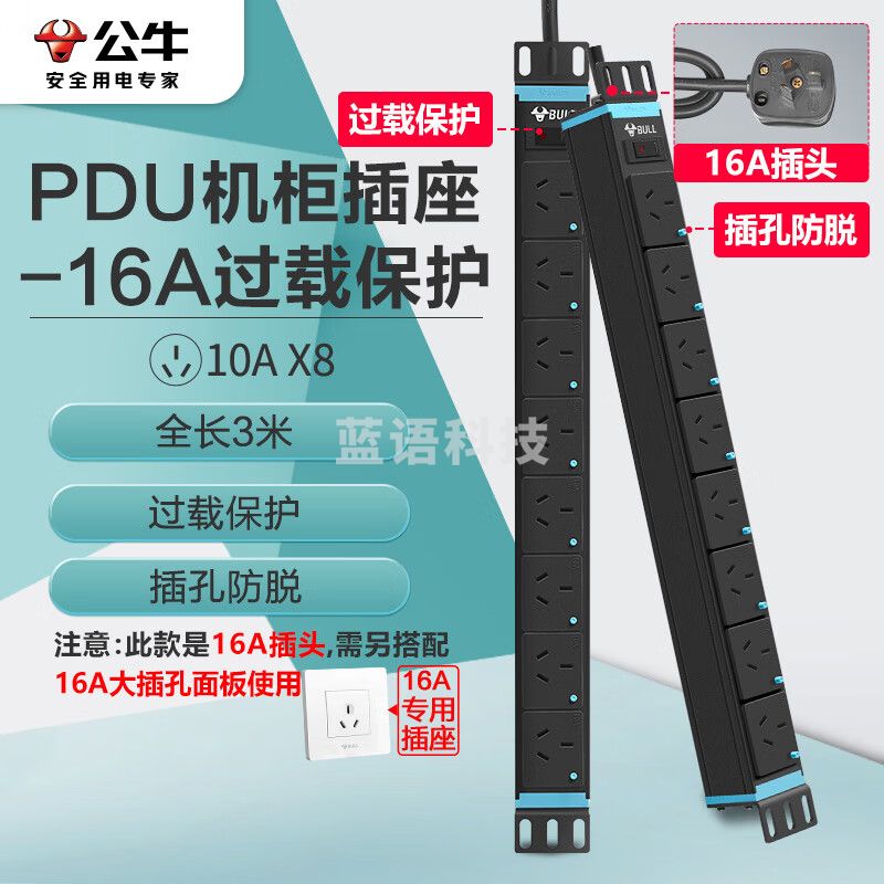 公牛(BULL) GNE-2(0002) 过载保护PDU机柜插座 8位总控带16A插头全长3米