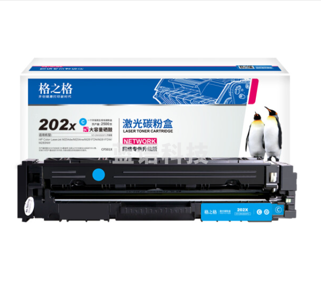 格之格202A 青色 适用惠普M254dw M254nw M281fdn M280nw CF500A带芯片