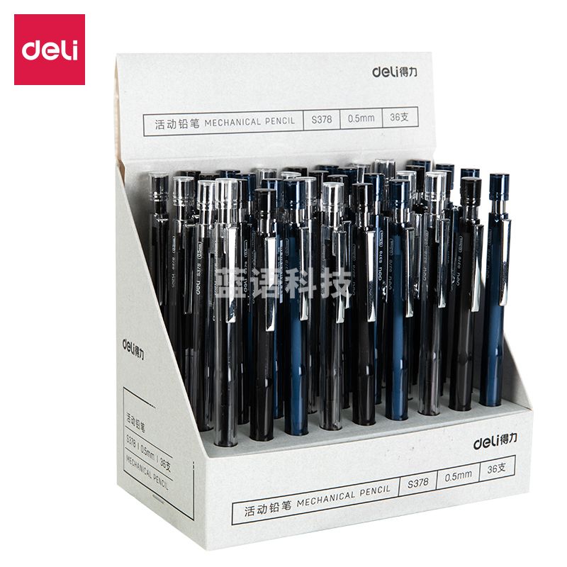 得力S378活动铅笔0.5MM整盒起售