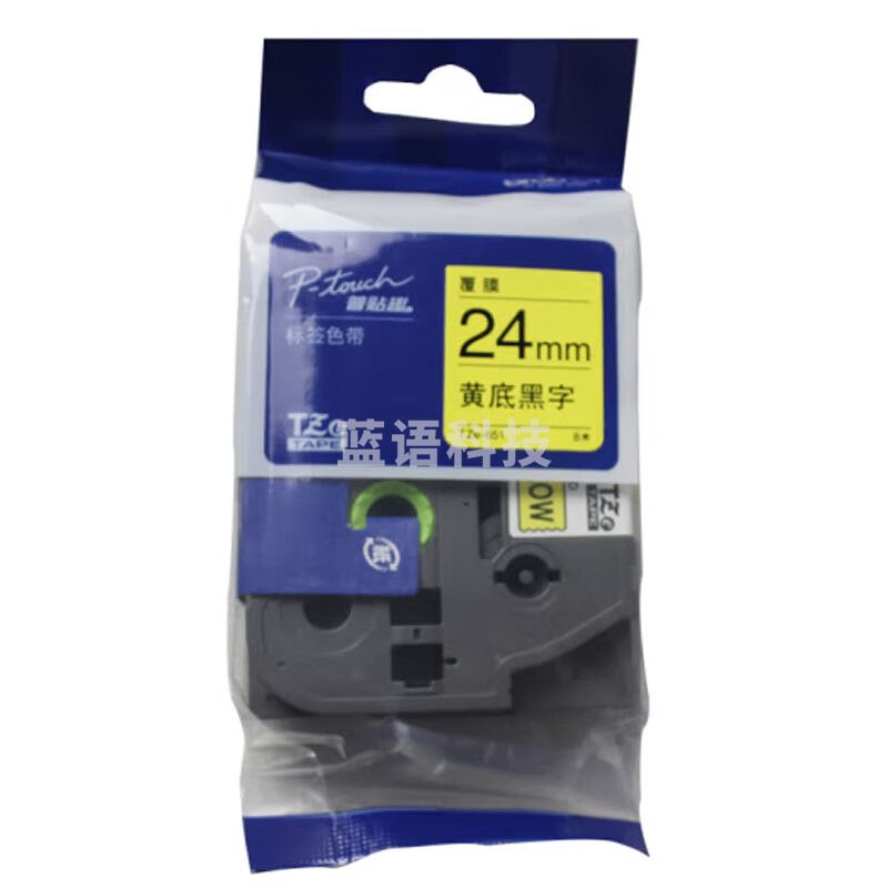 兄弟(brother)标签机色带原装标签打印机标签纸24mm宽度黄底黑字24mm TZE-651适用于PT-P700\P900\900W