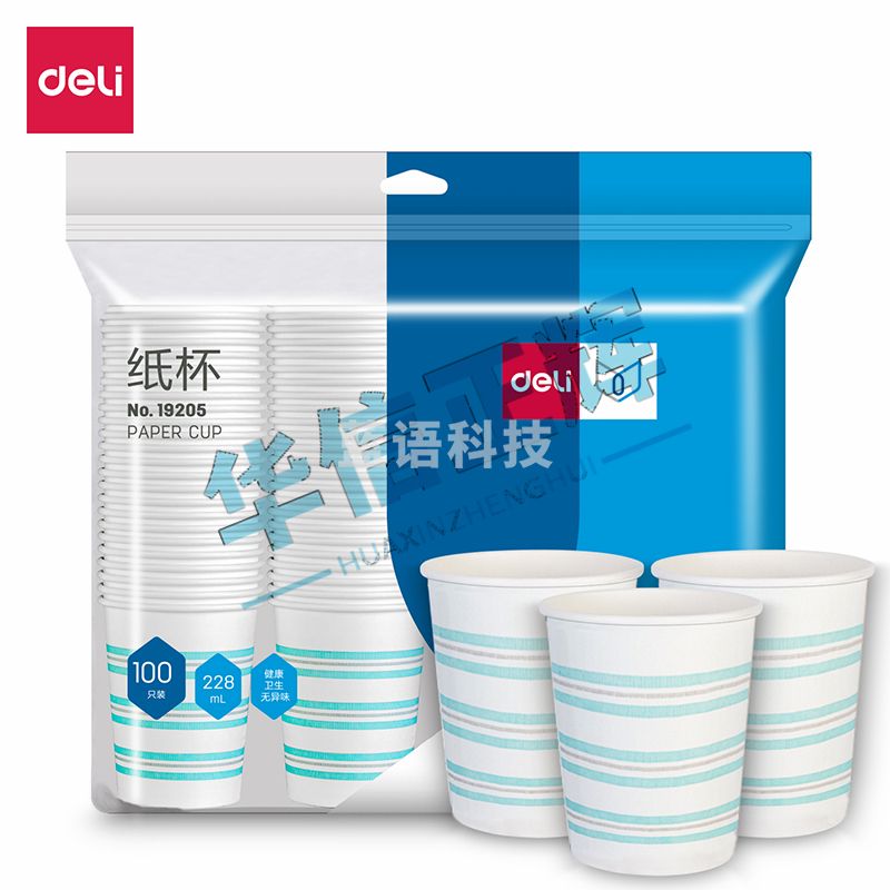 得力 19205纸杯(白)(228ml)(100只/包).