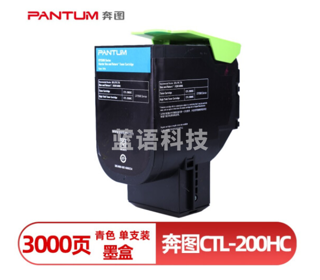 奔图(PANTUM)CTL-200HC蓝色粉盒