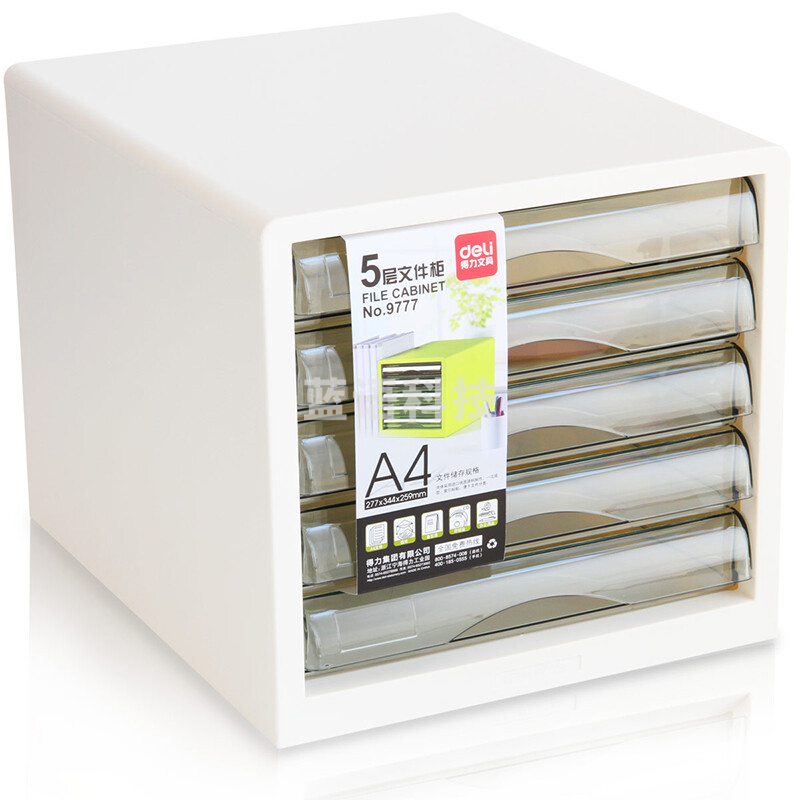 得力9777五层文件(象牙白)(只)