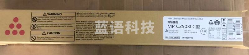 京辰， MP C2503LC 复印机 粉 盒 适用于理光 MP C2011SP/C2003SP/C2503SP 黑(高容) 15000页，彩色，9500页