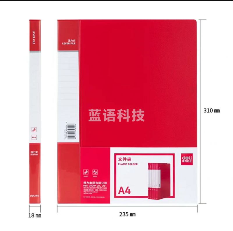 得力 64510中国红文件夹(红)(个)1