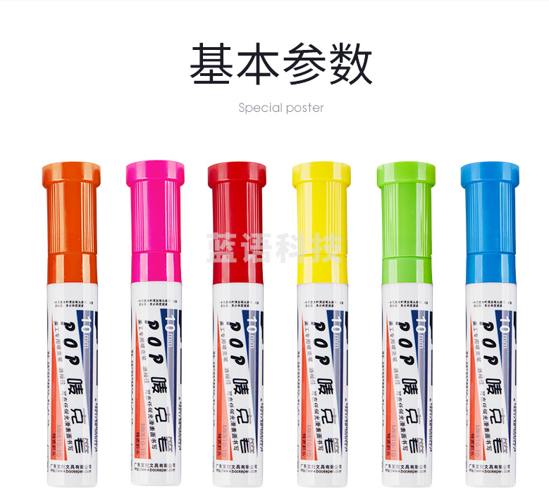 宝克(baoke) MK810-10 10mm POP唛克笔 海报广告画笔/彩色马克笔记号笔 15.6*2.5cm 1支装 粉红色