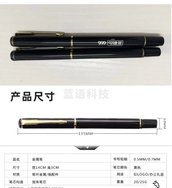 商务金属签字笔 订做 亮光笔记金属笔 高档宝珠笔 可定制logo