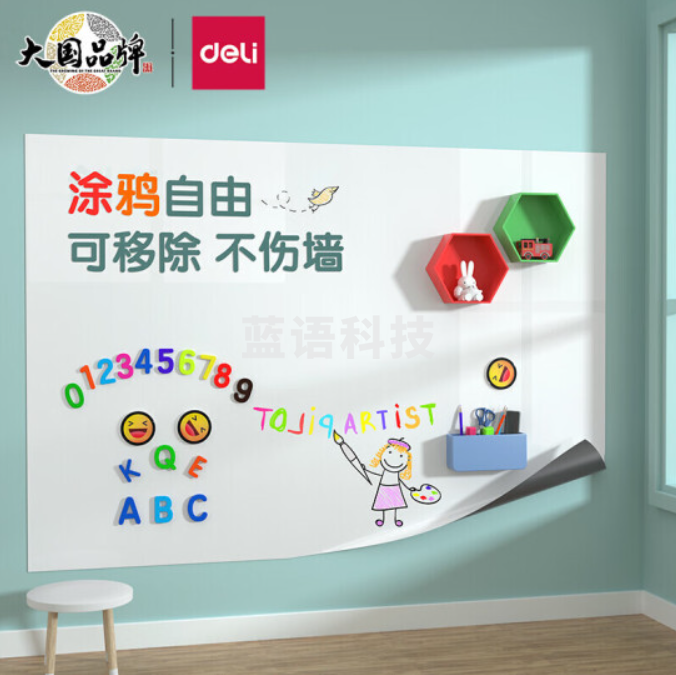 得力( deli)600*450mm软白板 家用可移除胶墙贴 铁性自粘贴可擦写画板 涂鸦自粘墙纸 儿童黑板贴 白板MF1224