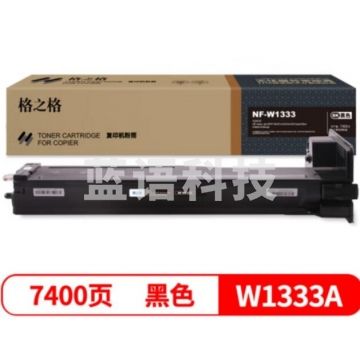 格之格333A W1333A复印机粉盒NF-W1333黑色适用惠普MFP M437n 437dn 439n 439dn HC.2127