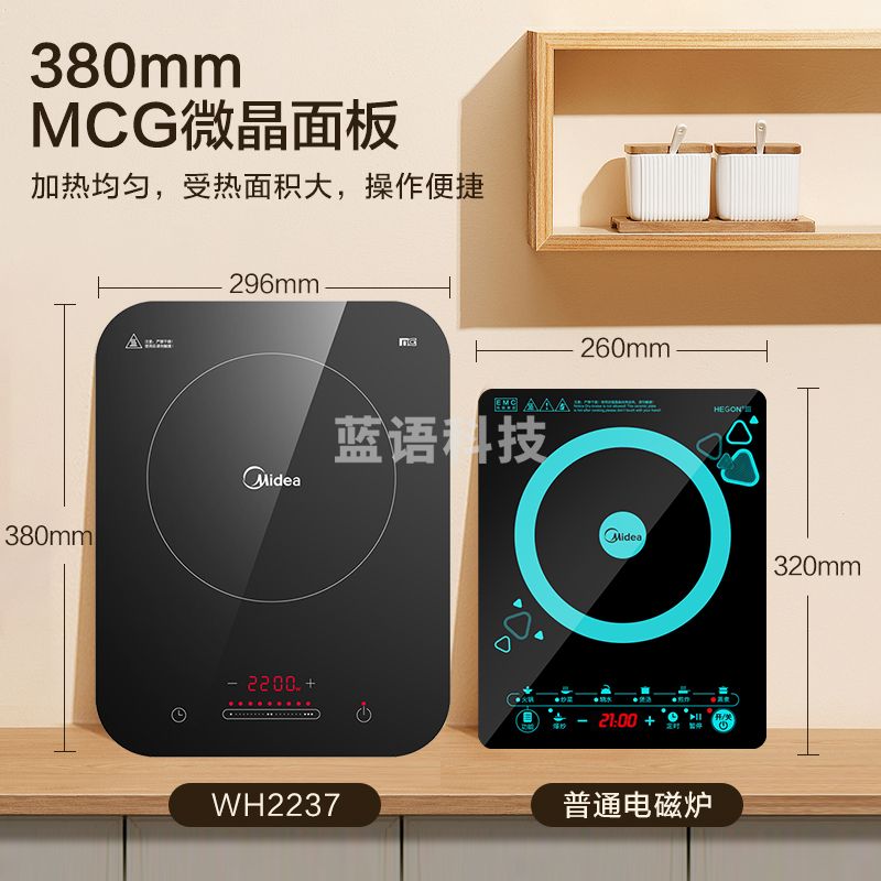 美的(Midea)电磁炉 家用大功率 2200W 恒匀火技术 智能断电 微晶面板 C22-WH2237