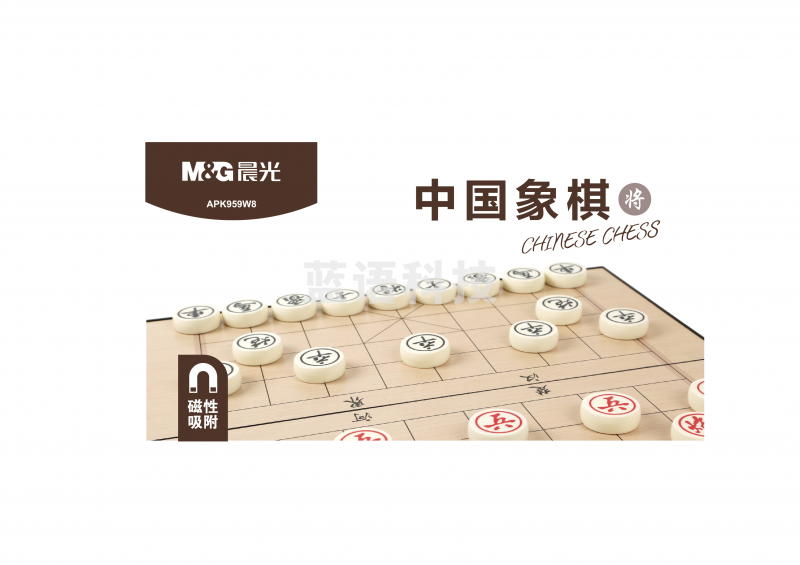 晨光APK959W8 折叠磁性超大号中国象棋