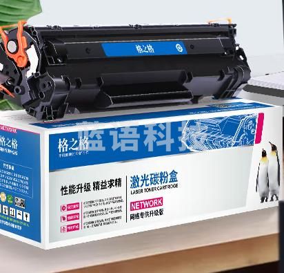 格之格388a硒鼓适用惠普P1108 p1106 1007 m1136墨盒 m128fn m126a m1213nf打印机硒鼓(CX202302211124243731)