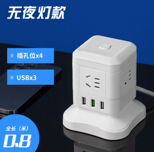 立式插座多孔插线板USB 1层(4插位+3USB)1.8米