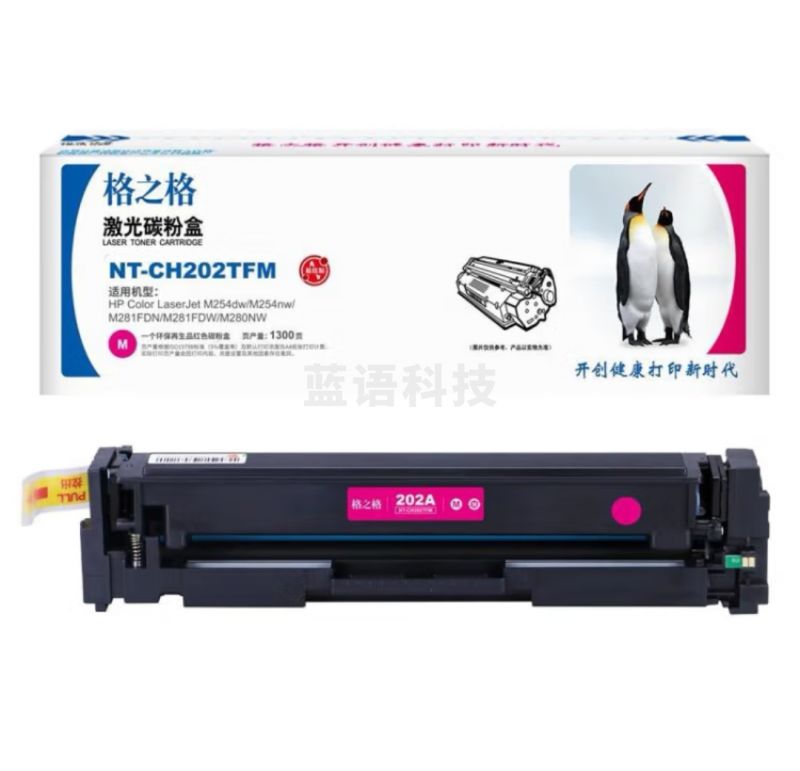 格之格 NT-CH202TFM 红色硒鼓 一只装 1300页