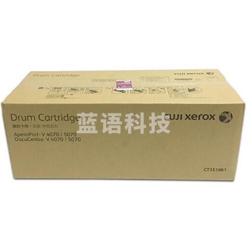 富士施乐CT351061感光鼓(适用DocuCentre-V4070/5070 ApeosPort-V 4070/5070)