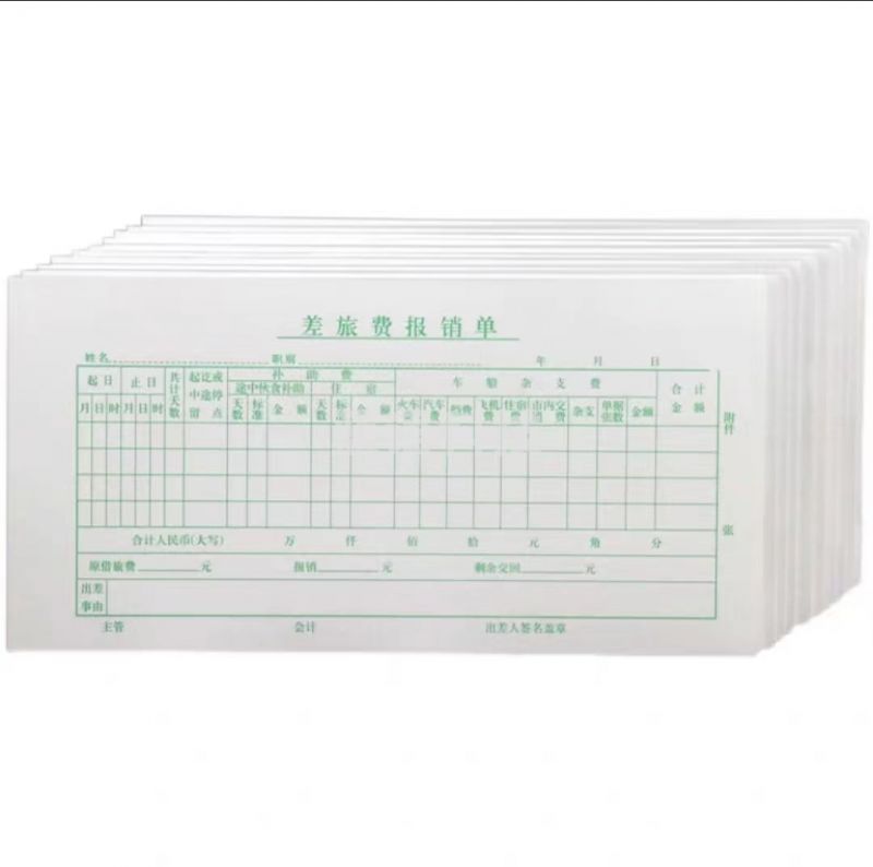 西玛差旅费用报销单(240-140)TJRRSFYJD202302161846216