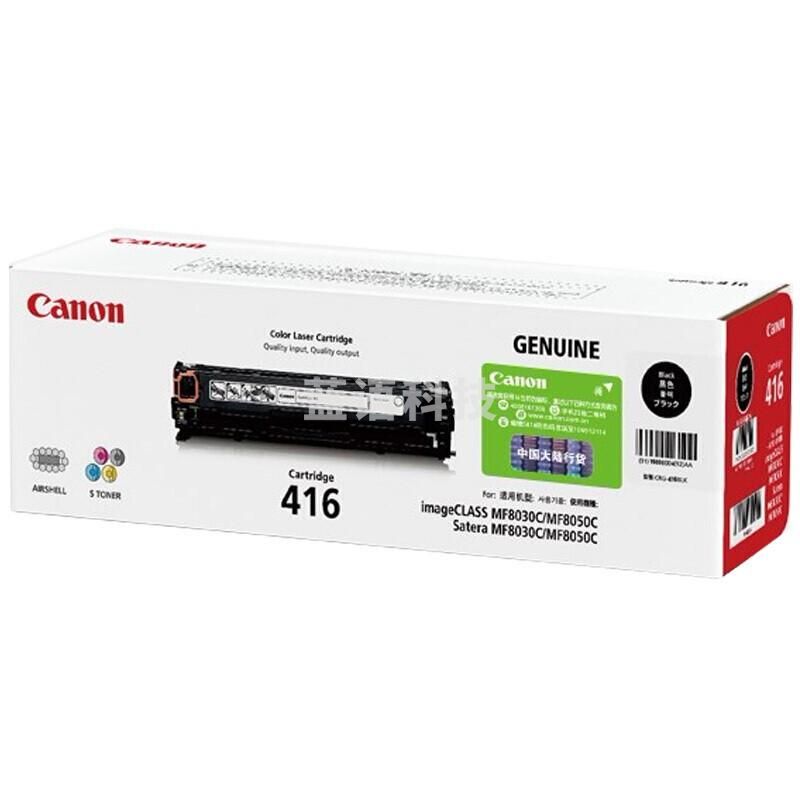 佳能(Canon)CRG-416BK黑色硒鼓(适用设备iC MF8010Cn、iC MF8040Cn、iC MF8080Cw、iC MF8030Cn)三年保