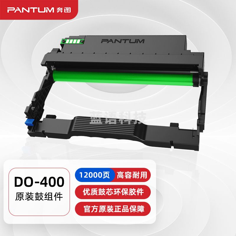 奔图(PANTUM)DO-400 原装鼓组件(适用P3010 P3300 M6700 M7100 M6800FDW M7200 M7300  BP4000系列打印机)