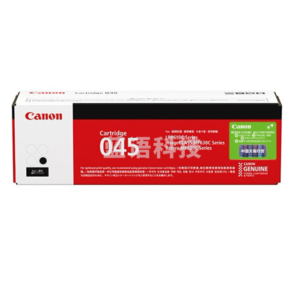 佳能 Canon   CRG-045BK 黑色 （适用于iC MF635Cx、iC MF633Cdw、iC MF631Cn、LBP613Cdw、LBP611Cn）