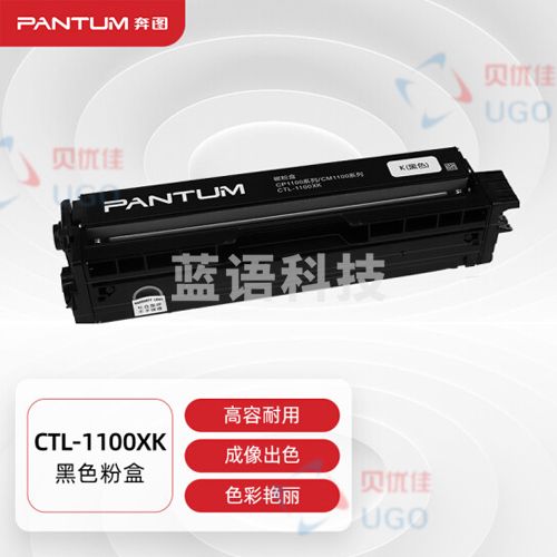 奔图(PANTUM)CTL-1100XK 高容量黑色原装粉盒(适用于CM1100DN/CM1100DW/CM1100ADN/CM1100ADW等打印机)