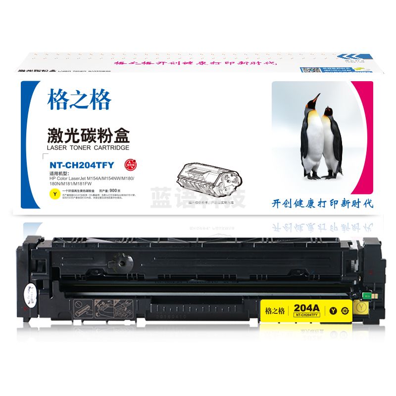 格之格/G&G NT-CH204TFY 碳粉盒黄色 带芯片适用于：惠普M154A/M154NW/M180/180N/M181/M181FW