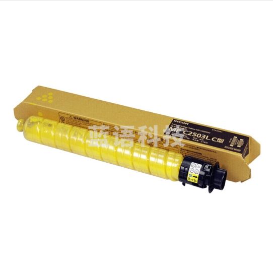 理光(Ricoh)MPC2503LC 黄色碳粉盒 适用MP C2003SP/C2503SP/C2011SP/C2004SP/C2504SP/IM C2000/C2500