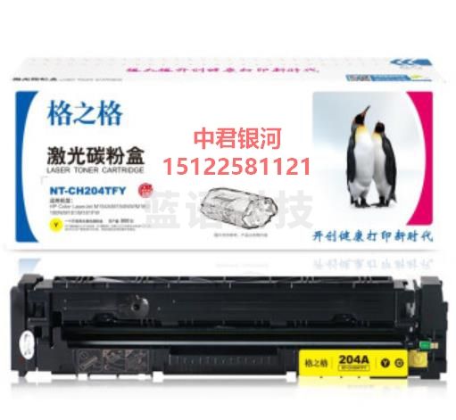 格之格  NT-CH204TFY 硒鼓 标准版黄色适用HP M154AM154NW M180180N M181M粉盒