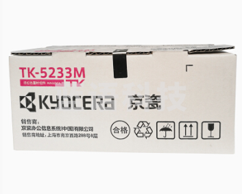 京瓷(KYOCERA) TK-5233M品红色墨粉/墨盒 京瓷P5021cdn/P5021cdw打印机墨粉盒