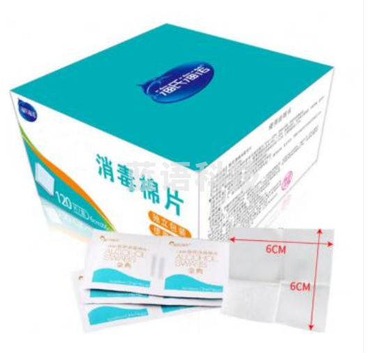 海氏海诺 75%消毒湿巾棉 100片装 6*6cm