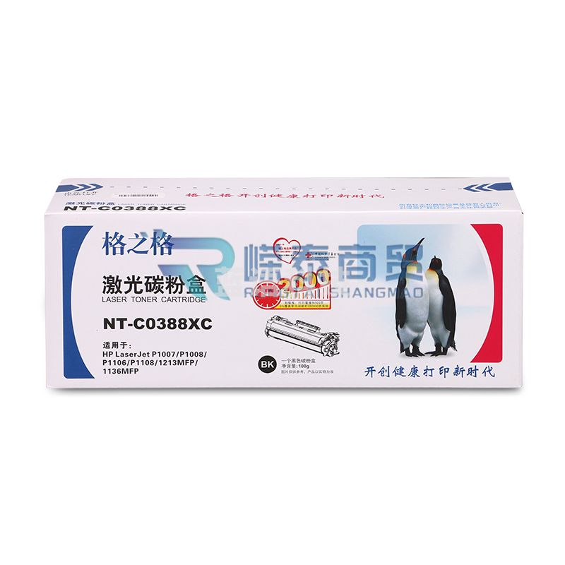 格之格NT-C0388XC碳粉 适用惠普m126a p1008 m1136 m1216 88a