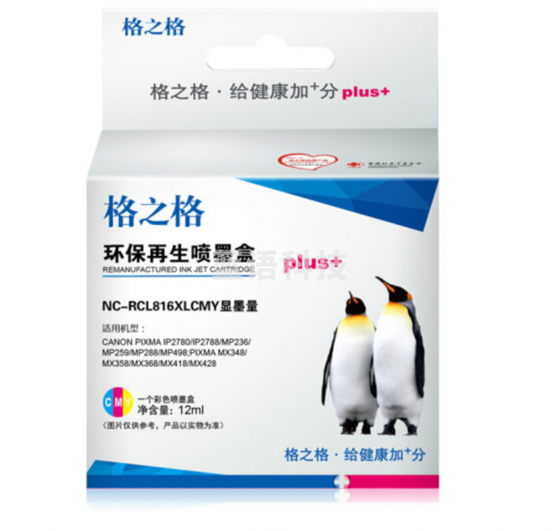 格之格/G&G CL-816 大容量墨盒 NC-RCL816XLCMYPlus+ 适用于：佳能 mp288 ip2780 MX348 MX358 MX368 MX418 MX428 815 816(打印页数：350页) 彩色