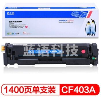 格之格(G&G)NT-PNH201M 原装型号CF403A 201A 红色硒鼓 (适用于惠普M252/MFP M277/MFP M274n)