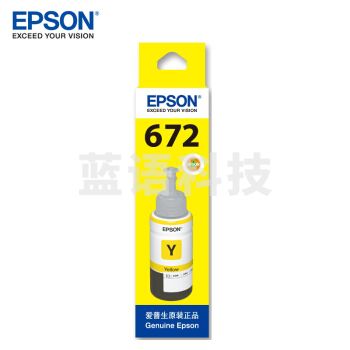 爱普生 T672 原装墨水 (T6724黄色)(单位 瓶)