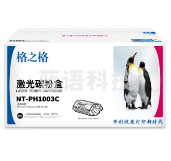 格之格NT-PH1003C 碳粉盒 1500页 黑色 HP Laser 103a/131a/MFP133pn