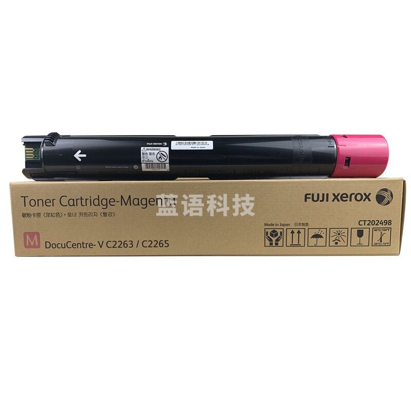 富士施乐 CT202498 五代红色碳粉盒(单位：个)