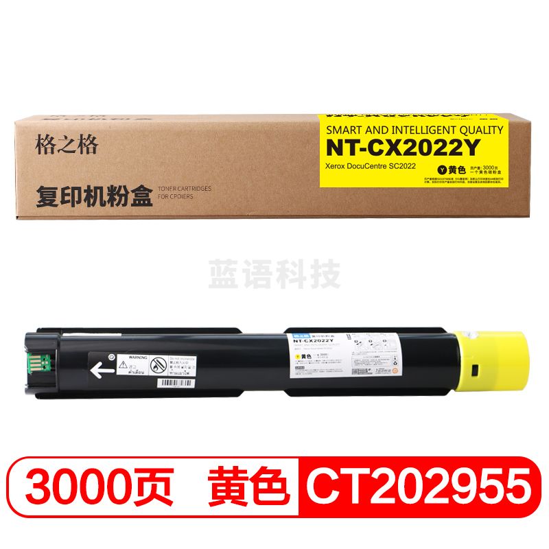 格之格/G&G NT-CX2022FY 黄色墨粉 适用于富士施乐 SC2022
