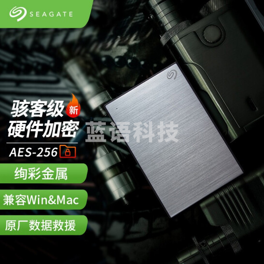 希捷 STKZ5000401 移动硬盘5TB 加密 USB3.0 铭 新款 2.5英寸