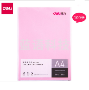 得力 (deli) 7757彩色纸  粉色