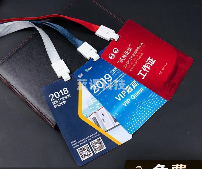 工作证定制 pvc 代表证 工牌定制 工号牌 下单前请联系客服