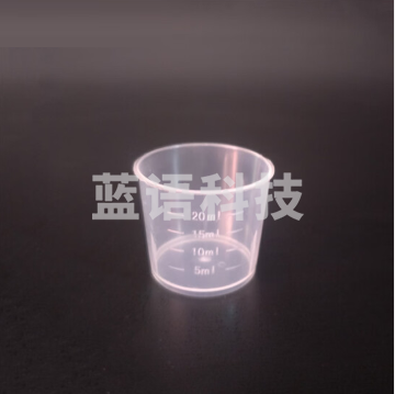 量杯 实验室带刻度小量杯 20ml 独立包装
