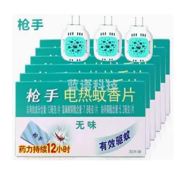 枪手电热蚊香片无味灭蚊驱蚊蚊片插电式补充装加热器180片+3个器