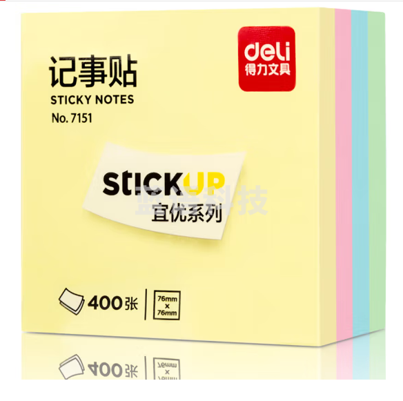 得力 400页4色 76*76mm 简约便利贴便签纸便签本N次贴7151 4本