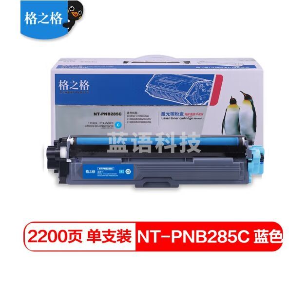 格之格TN-281粉盒TN-285墨盒适用兄弟3170CDW 3150CDN 9020CDN粉盒 TN-285C硒鼓青色2200页 9140CDN粉盒